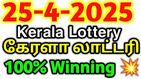 kerala lottery result today.